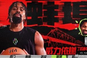 「威力依燃」丁威迪中国行!南北交融,淮畔明珠 8月6日蚌埠见~ 「威力依燃」丁威迪中国行!南北交融,淮畔明珠 8月6日蚌埠见~