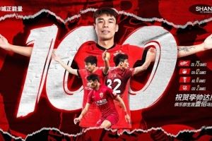 今晚李帅首发登场,达成个人代表海港出战各项赛事的百场里程碑 今晚李帅首发登场,达成个人代表海港出战各项赛事的百场里程碑
