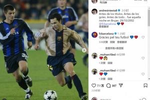 伊涅斯塔晒照回顾2002年巴萨首秀:故事始于布鲁日的那个夜晚 伊涅斯塔晒照回顾2002年巴萨首秀:故事始于布鲁日的那个夜晚