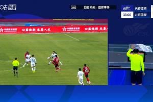 国安破门无效!曹永竞进攻过程中手球,主裁观看回放后吹掉进球 国安破门无效!曹永竞进攻过程中手球,主裁观看回放后吹掉进球